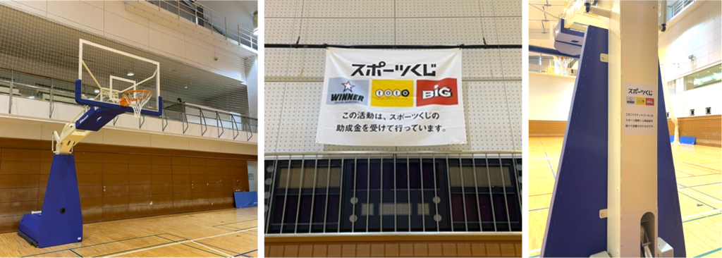 バスケットゴール