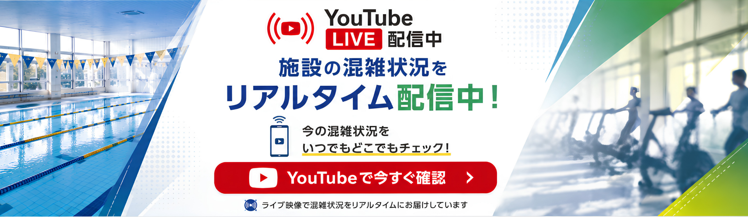 YouTube LIVE 配信中のスライド