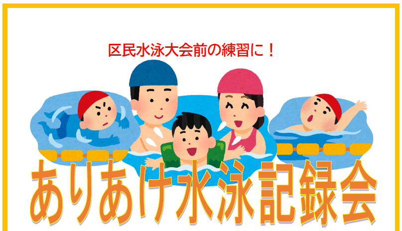 ※台風の接近に伴い「中止」となりました。