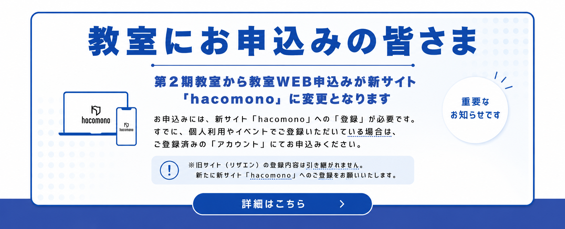 第2期教室案内のスライド