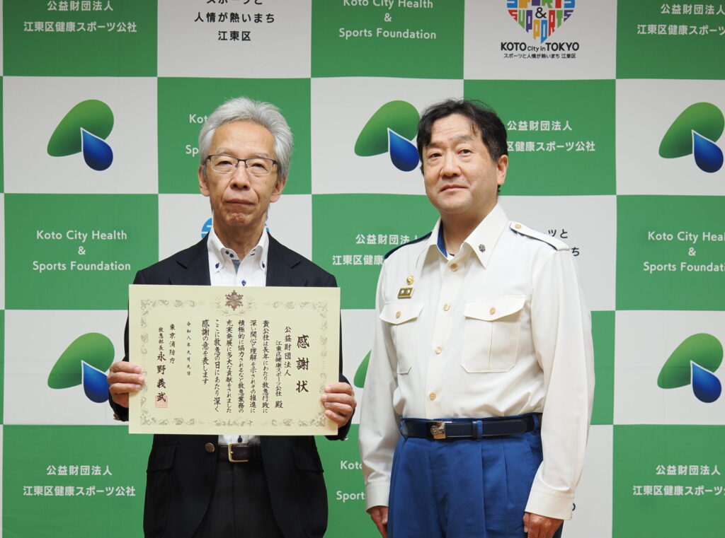 授与式での長尾理事長と高橋深川消防署長の2ショット